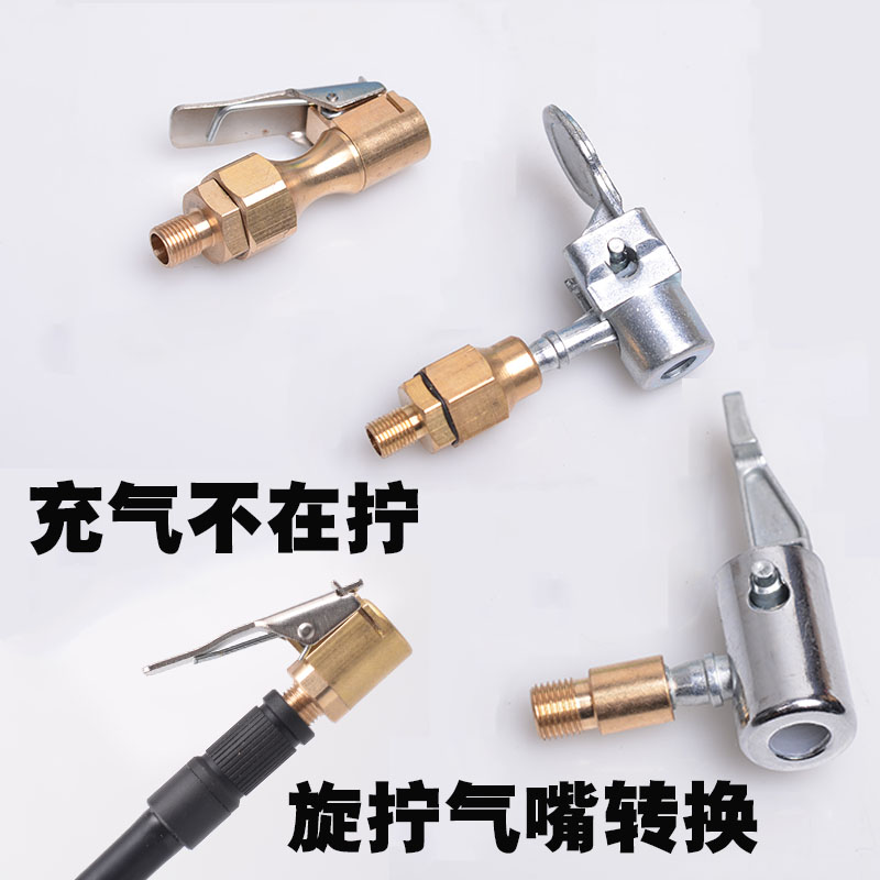 热销汽车载充气泵螺纹转换快接头公母头气动C式自锁吹尘枪打气管