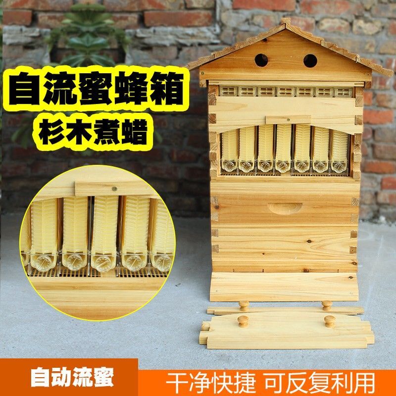 热销杉木煮蜡蜜蜂箱自流蜜蜂箱自动流蜜装置全套新品养蜂专用工具