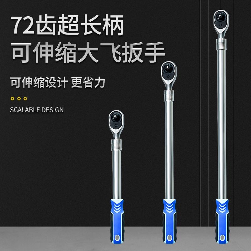 热销72齿快速棘轮扳手大中小飞汽修加长伸缩扳手套装曲柄扳手套筒