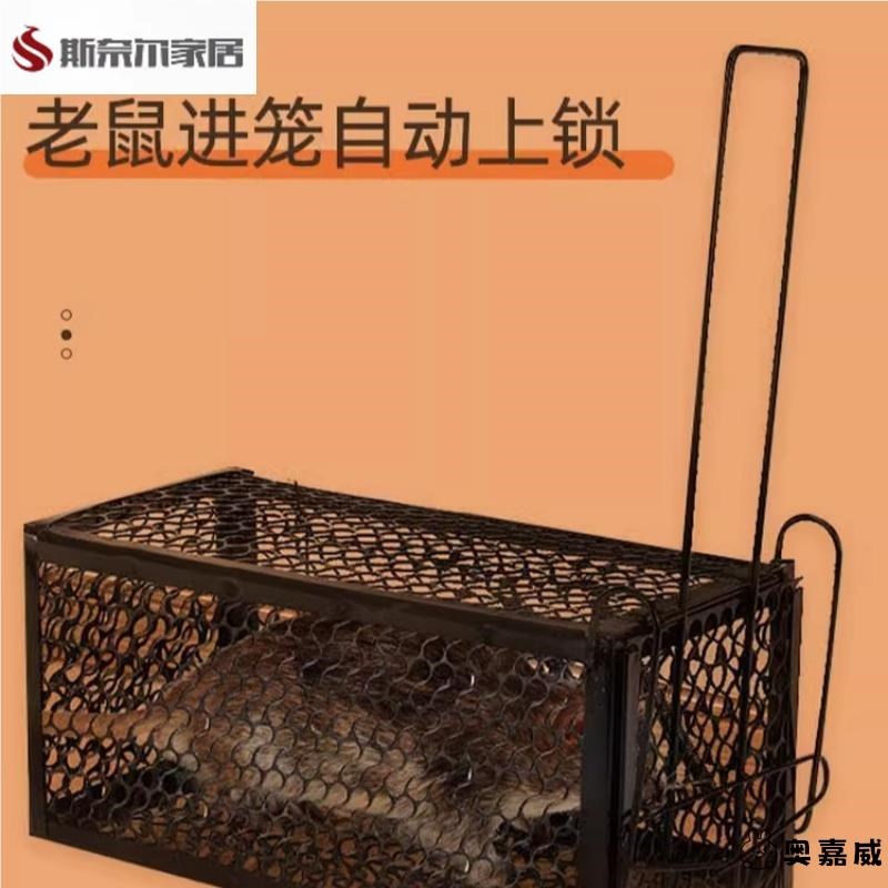 热销老鼠笼子只进不出捕鼠神器新型抓扑捉老鼠笼网铁网耗子笼拉簧
