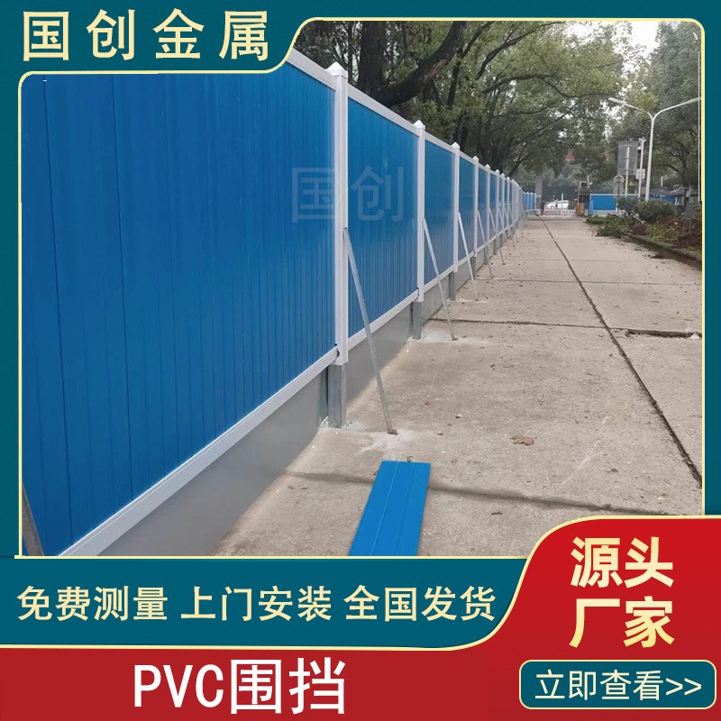 热销市政工程临时施工挡板pvc彩钢围挡地铁工地小草装配式铁皮防