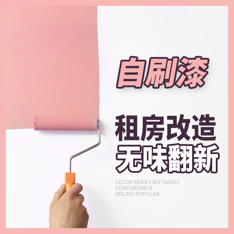 热销乳胶漆室内家用自刷漆无甲醛油漆内墙涂料无味墙面翻新修复墙