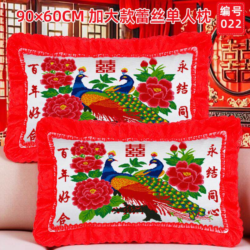 热销十字绣2025新款手工枕头套自己绣结婚喜庆双人单人枕新婚礼物