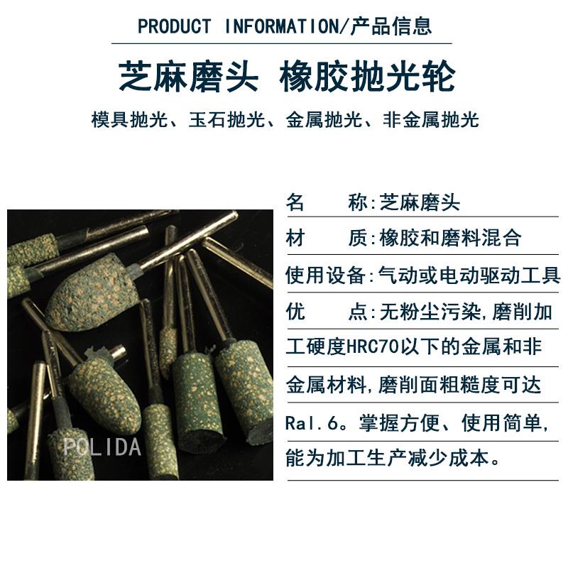热销芝麻磨头橡胶抛光轮模具打磨工具电动橡皮小砂轮风磨笔钻头柄