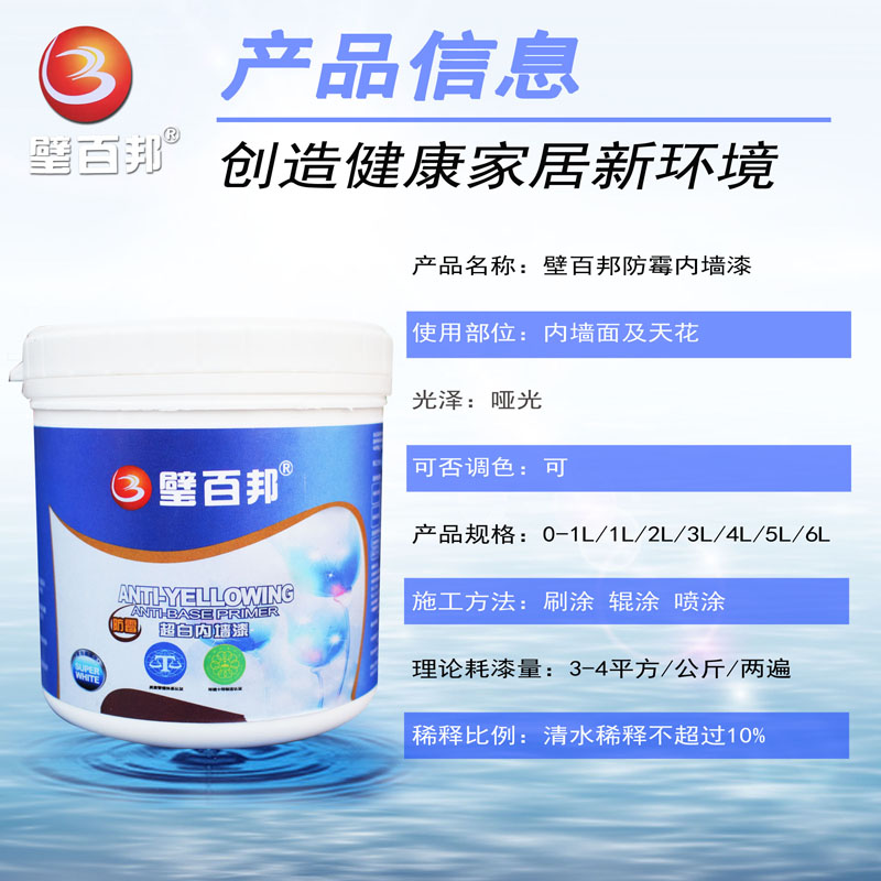 热销彩色白色乳胶漆内墙涂料净味环保防霉粉刷墙面无甲醛补墙翻新