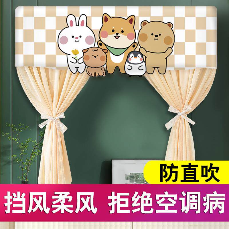 热销空调防尘罩防直吹月子挂式通用开机不取挂机挡风帘板遮风防尘