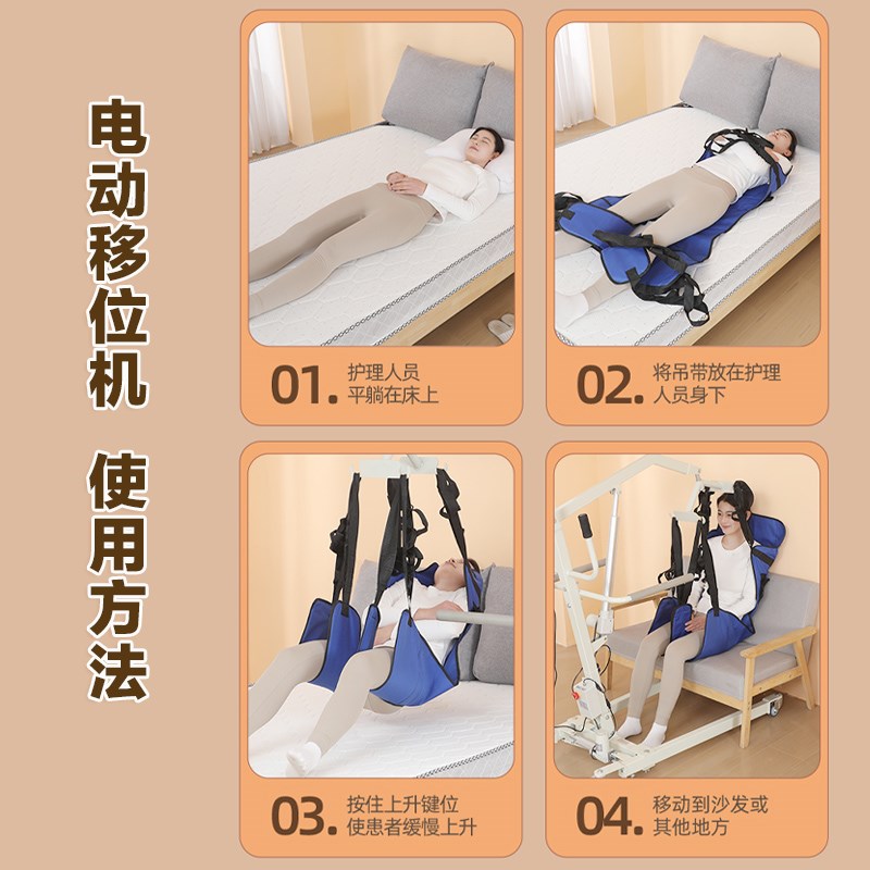 热销多功能电动移位机家庭护理瘫痪老人转移器卧床残疾病人升降起