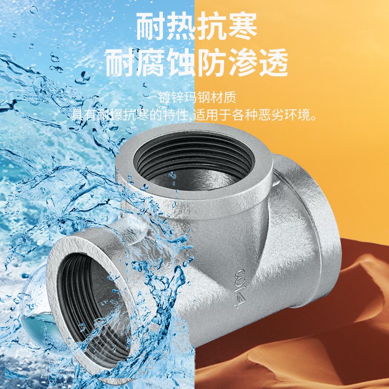 热销镀锌三通玛钢管件正三通4分6分1寸DN15 20 32 40 50铸铁三通