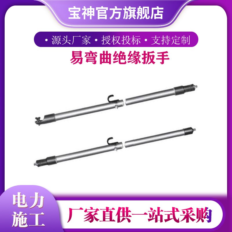 热销带电作业绝缘扳手H18912棘轮扳子五金工具H18913易弯曲绝缘扳