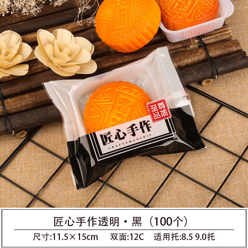 热销中秋50g80g月饼包装袋纯手工自封月饼袋机封袋100g蛋黄酥包装