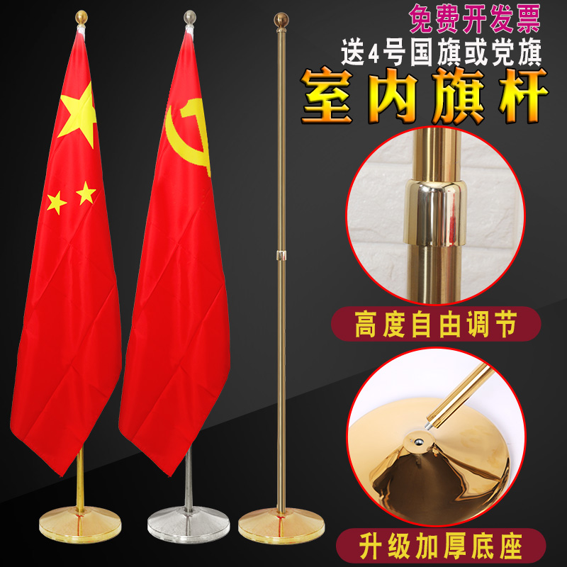 热销室内落地旗杆五星红旗定制党旗旗帜立式会议室办公室装饰旗伸