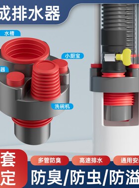 热销厨房多功能防臭三通神器密封塞通用卫生间阳台排水管下水道分