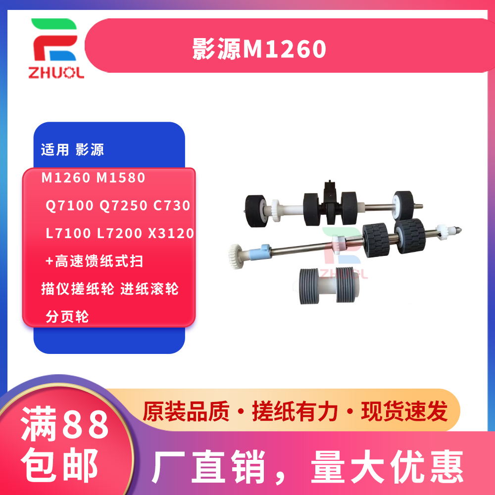 潮流精品，品质保证