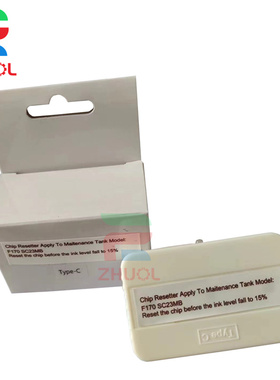 适用爱普生SC23MB维护箱盒解码器SC-F100 F130 F160 F170 F100 F130 F160 F170 F150废墨仓盒芯片复位器