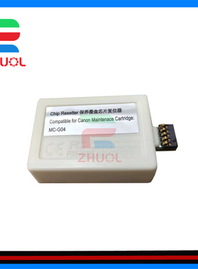 适用佳能CANON G2770 G3770 G4770 G1831 G2870 G3870 G2970 G3970 G3871MC-G04维护箱清零芯片解码器 复位器