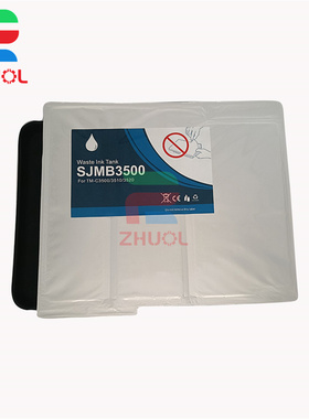 适用 爱普生SJMB3500维护箱 EPSON TM-C3520 TM-C3500 TM-C3510 彩色标签打印机废墨仓 吸墨海绵 废墨盒