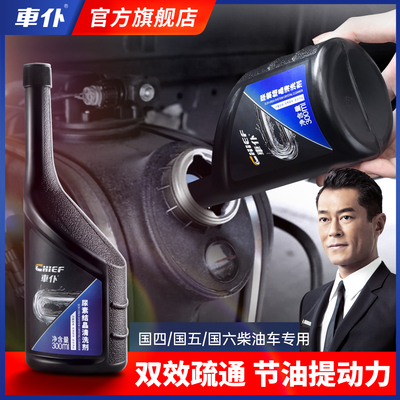 车仆尿素结晶清洗剂柴油货车专用