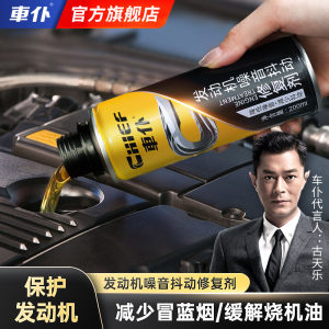 车仆发动机修复剂减少噪音抖动