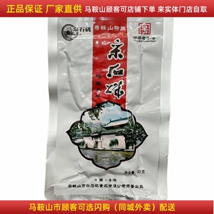 采石矶茶干铝袋装【整箱80袋】 鸡丝牛肉火腿香肠4口味马鞍山特产