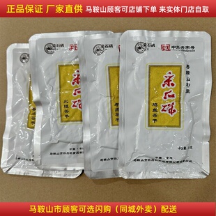 采石矶茶干铝纸装【30袋】（一袋30克）马鞍山特产