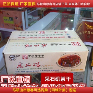 采石矶茶干【整箱100袋】30克/袋鸡丝牛肉火腿香肠可选马鞍山特产