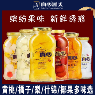 真心罐头黄桃罐头正品什锦罐头糖水水果罐头多味可选小瓶装即食