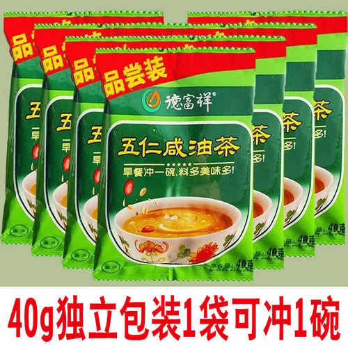 德富祥五仁咸油茶40克小包装陕西特产营养老式早餐冲泡德富祥油茶