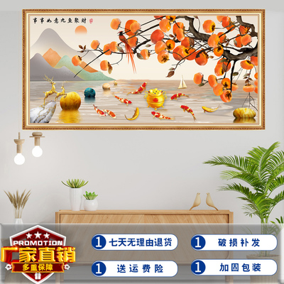 客厅装饰画新中式事事如意自粘y画沙发墙挂画家和万事兴山水风景