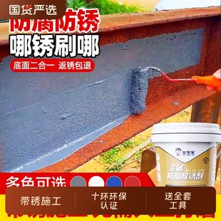 铁锈转化剂防锈漆免打磨彩钢瓦生锈翻新专用油漆免除锈防腐金属漆