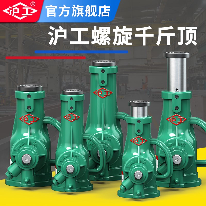 沪工螺旋千斤顶机械式手摇千金顶矮式齿轮QL3吨5T10吨20吨32吨50t