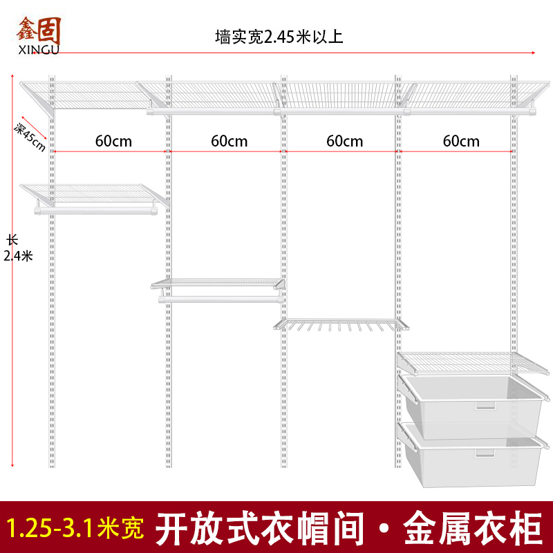 鑫固全屋定制砌墙衣柜小户型开放式金属衣帽间万科样板房储物间架