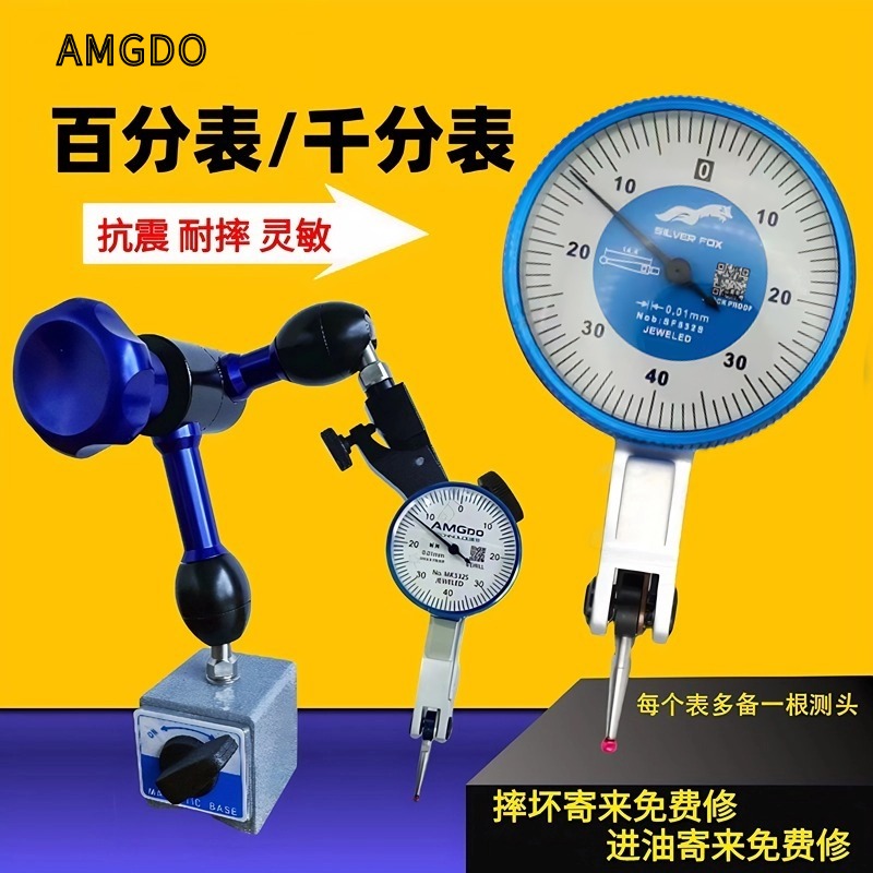 耐摔网红百分表千分表