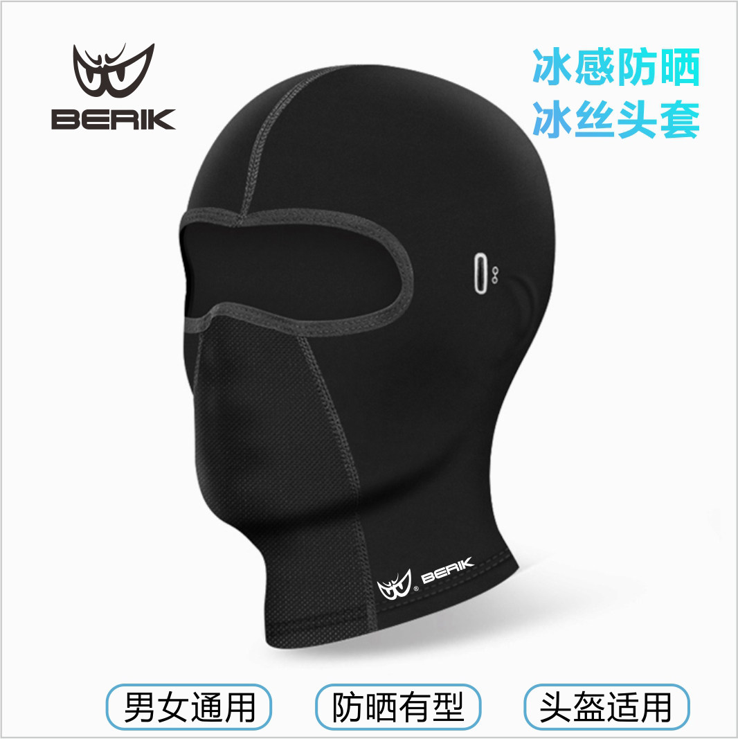BERIK摩托车骑行头套夏季防晒面罩吸汗速干头盔内胆帽子冰感内衬