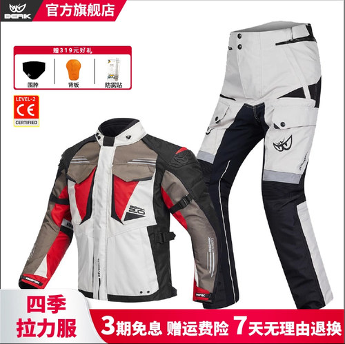 BERIK大眼摩托车骑行服拉力服