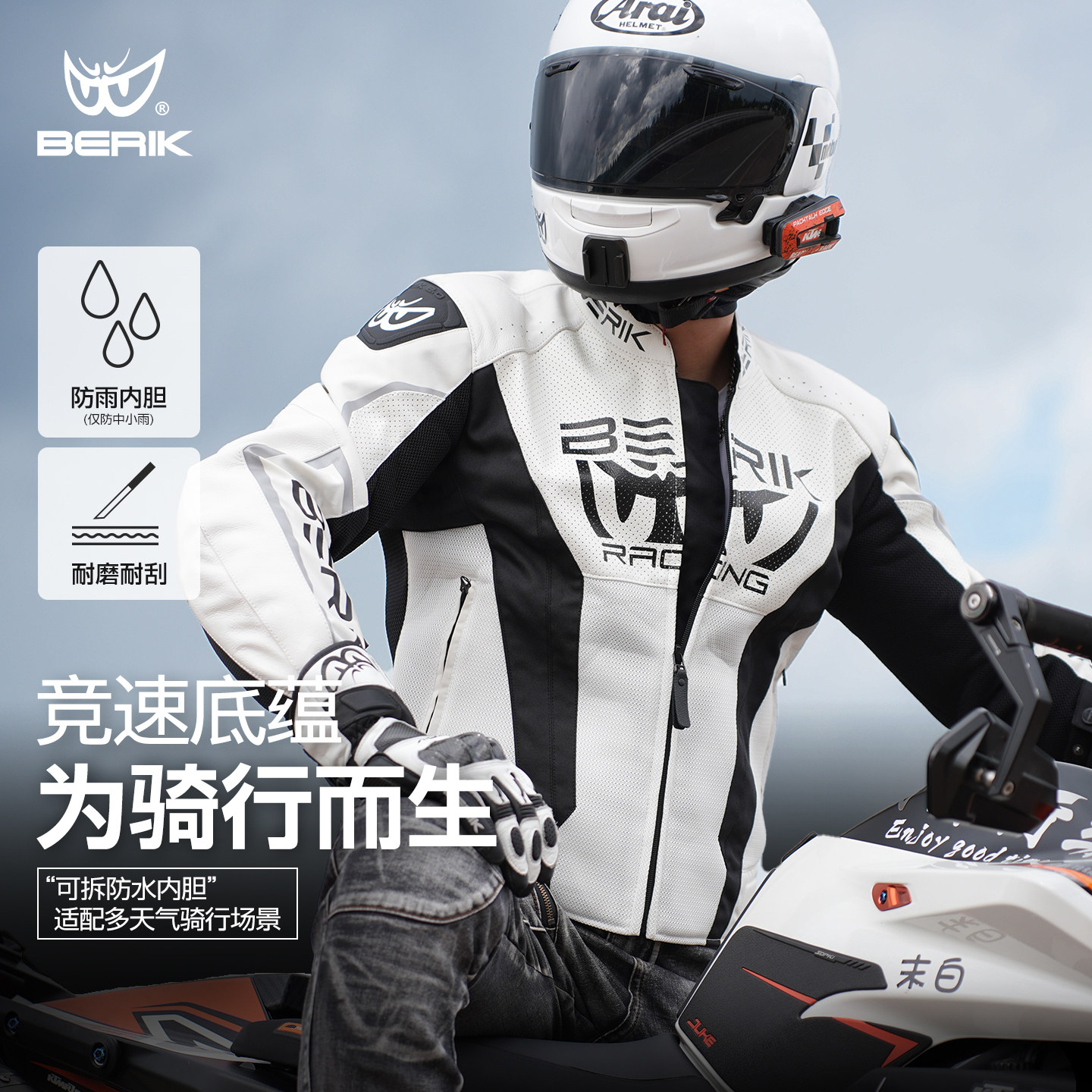 BERIK夏季四季皮夹克摩托车骑行防摔赛车普锐斯骑行服驼峰款