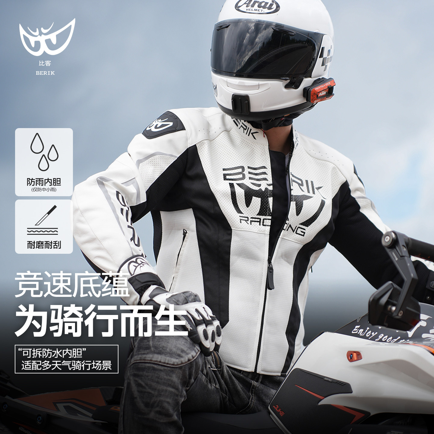 BERIK大眼摩托车骑行服皮衣皮夹克防摔赛车带驼峰秋冬四季普锐斯