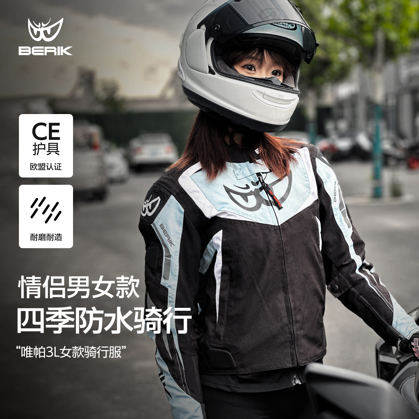 BERIK大眼摩托车骑行服女款夏季四季通用机车服防摔赛车骑士唯帕3