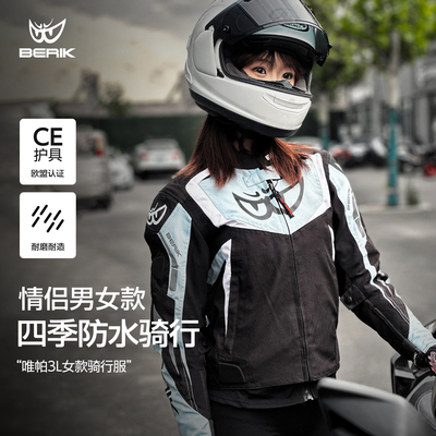 大眼骑行服女士四季款赛车服特惠