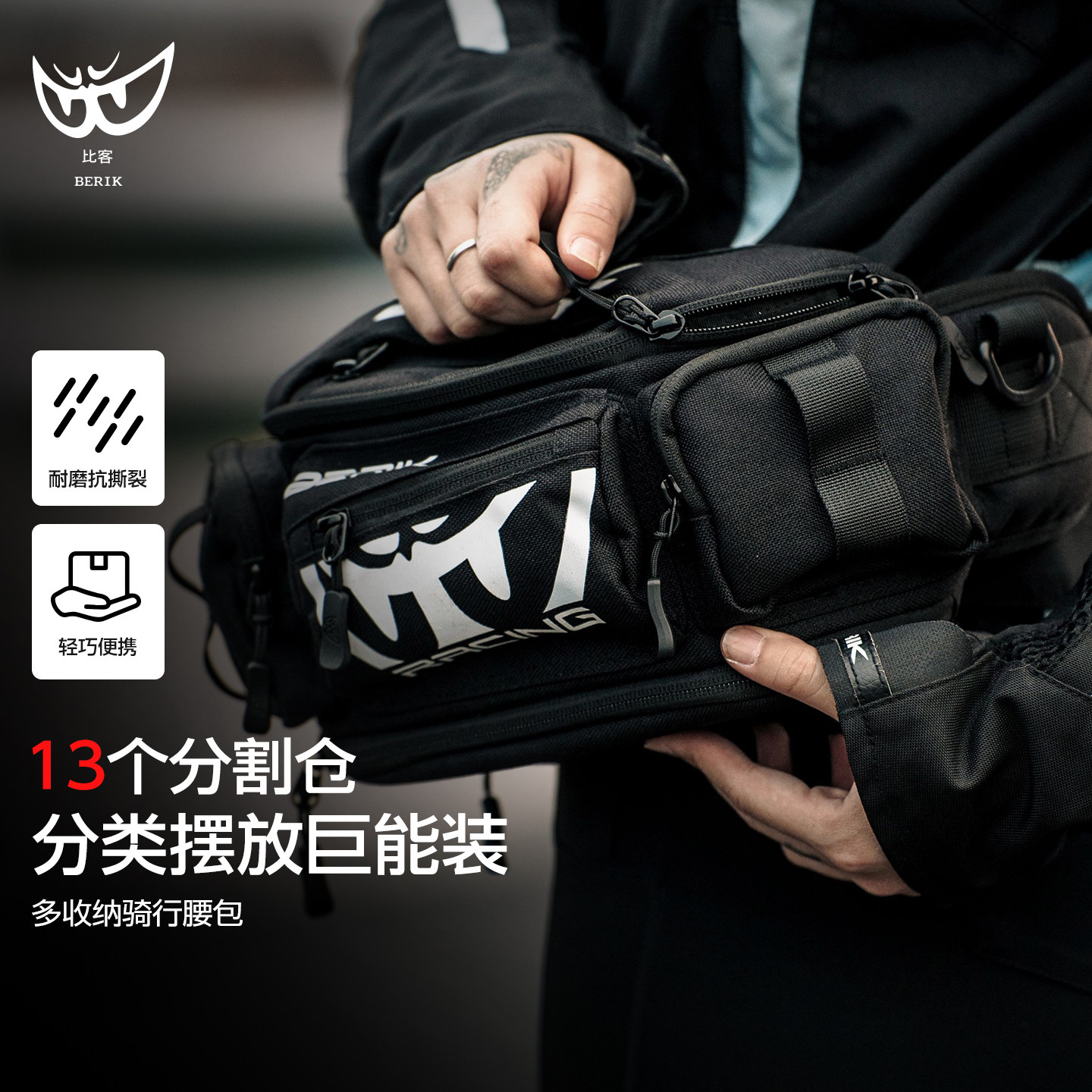 BERIK大眼腰包摩托车骑行机车赛车摩旅休闲通勤运动户外收纳斜挎