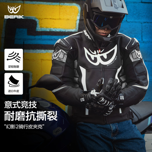 BERIK大眼摩托车骑行服真皮透气