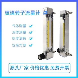 速发玻璃转子气量计普通LZB-4 LZL-6 BZB-10流体空气水流量计