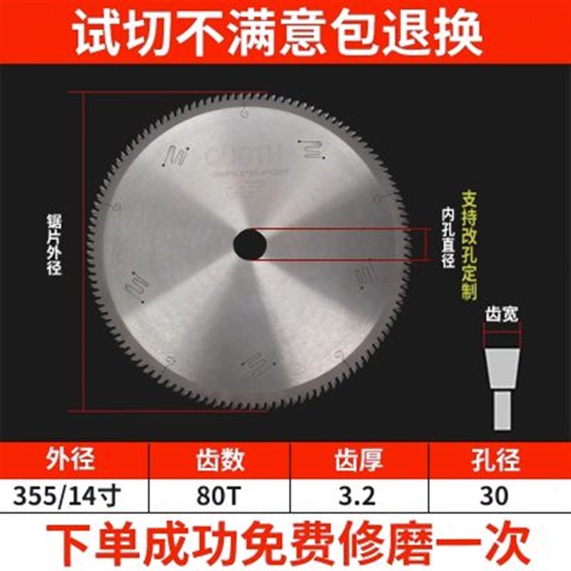速发切锯片120齿4寸到20寸锯铝机双头锯铝型材切割圆锯片u.