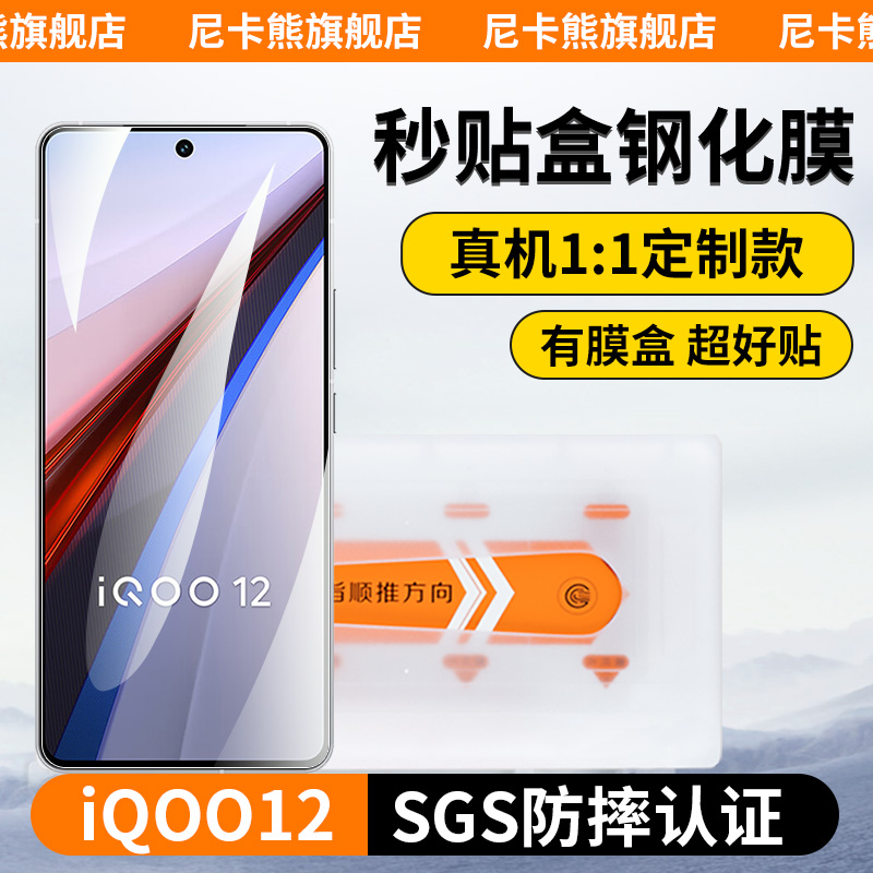 速发尼盒熊适用卡OO12钢化膜oo12/11S秒贴于ooPro无黑边高清玻璃
