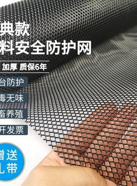 速发黑色台防护儿网童安全网楼梯丝料防猫防坠铁塑窗户护栏封闭网