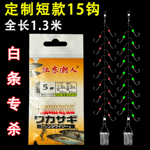 速发白条串钩线组七星钩钓组白钩金钩专款15光带笼子钓笼钩白条钩