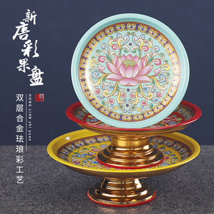 速发加厚供盘水果盘用佛高脚贡盘合金招供佛前供果盘上供莲花家财