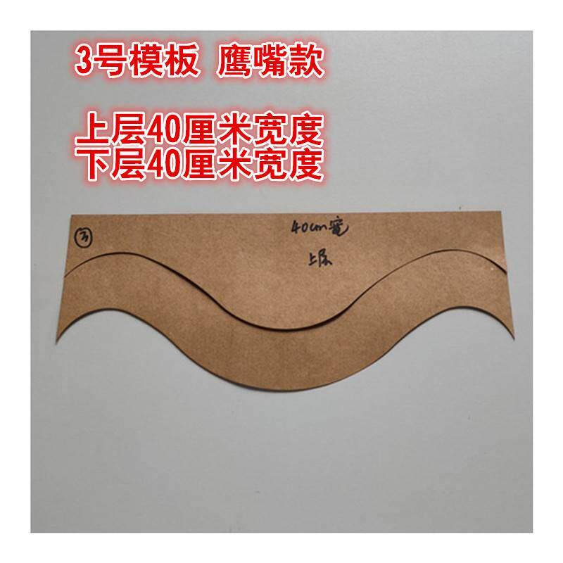 速发窗帘平幔尺新中式帘头模板简约帘头样板窗帘窗幔工具水波浪正
