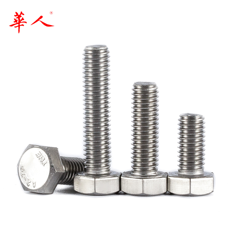 速发M10 M12 0锈不0钢外六角螺丝 国标螺栓*20/0/40/50/64-180(包