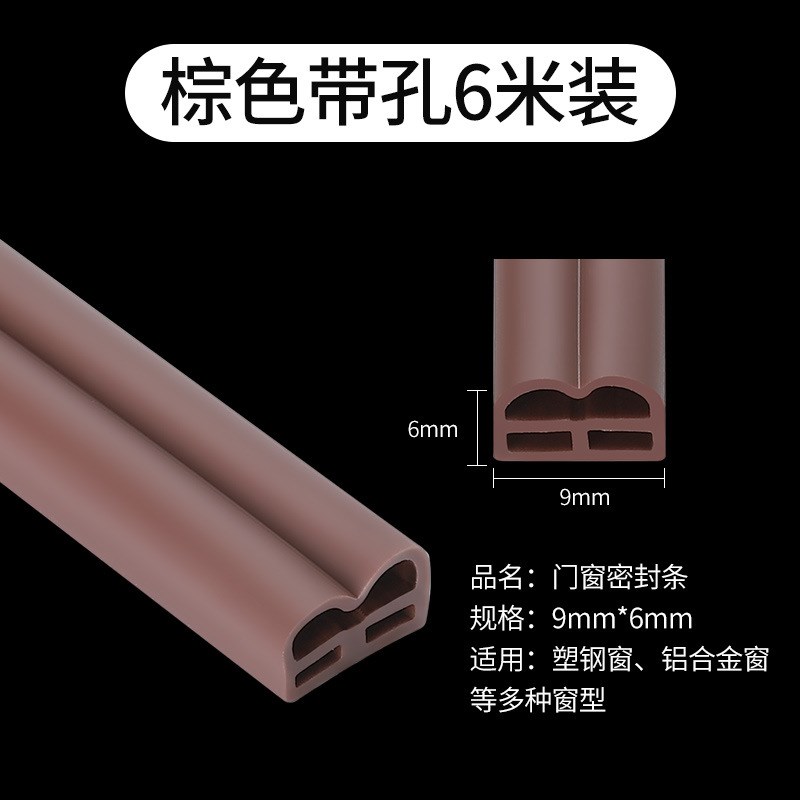 速发M型门窗密封条木门缝隔音自粘型移门防撞窗户防风胶条