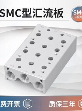 速发汇流板气2集成块汇动排电磁阀底座SY51流0SY20SY7120